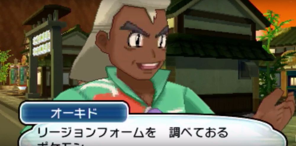 oak alola.jpg